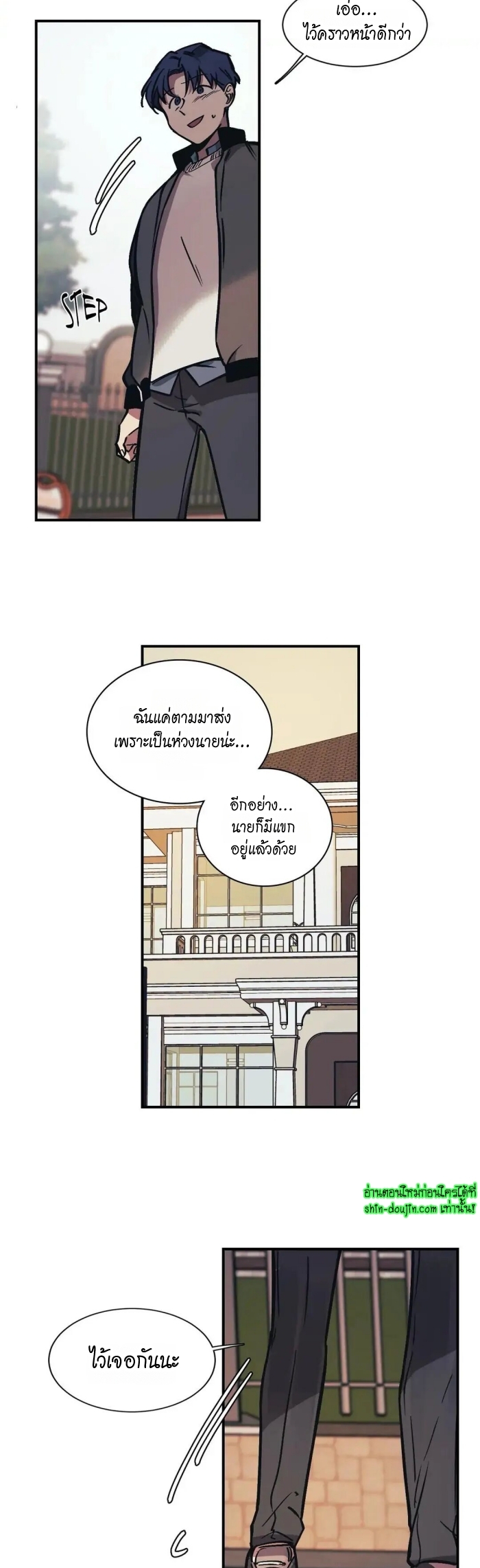 The third perspective EP 14